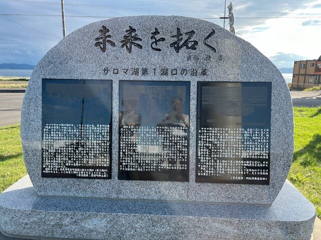 Ryugudai Panoramic Park-涌别町必去景点