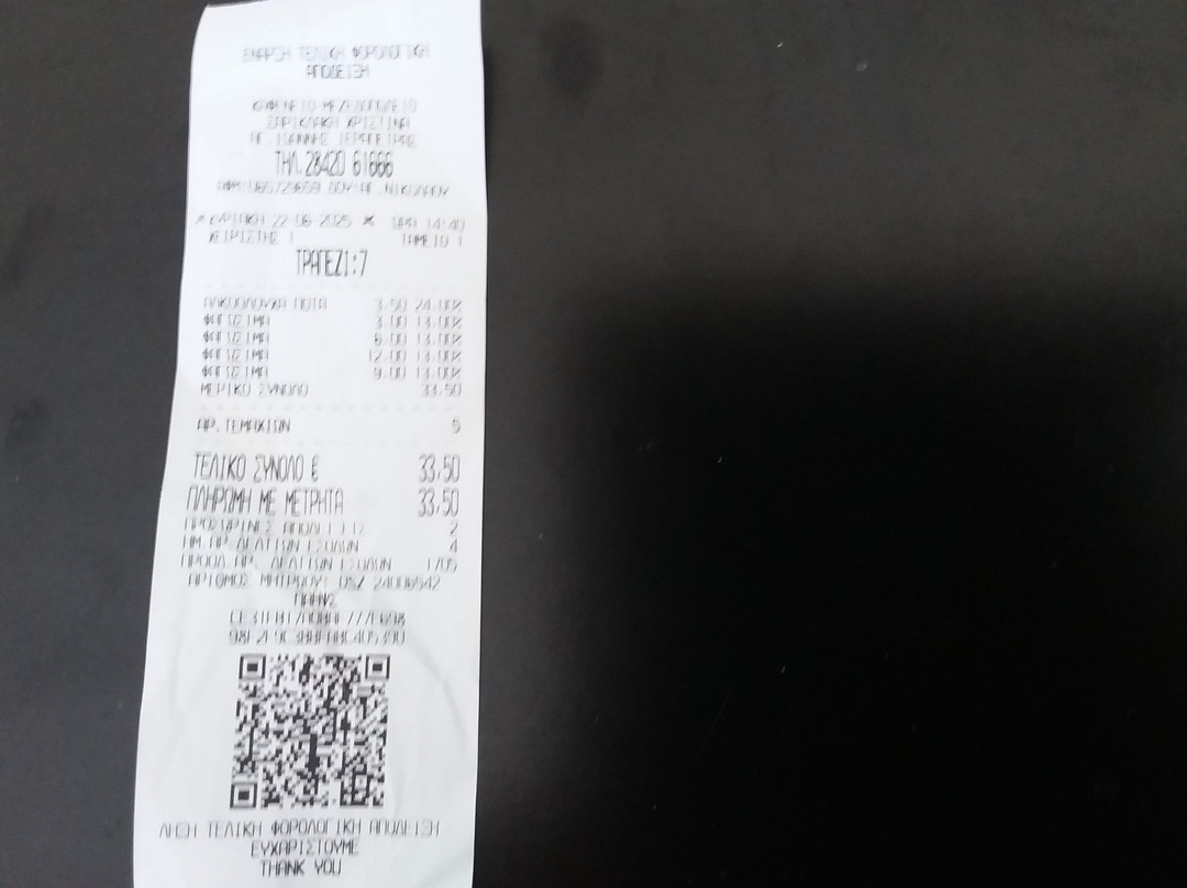 Paradosiakón Kafeníon