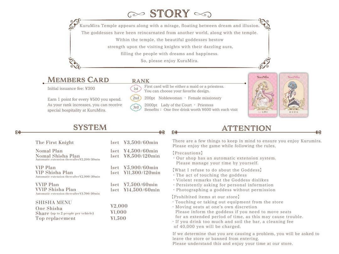 Kurumira-Kabukicho必去景点