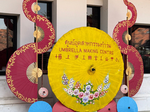 Umbrella Village - Bor Sang-宝山必去景点