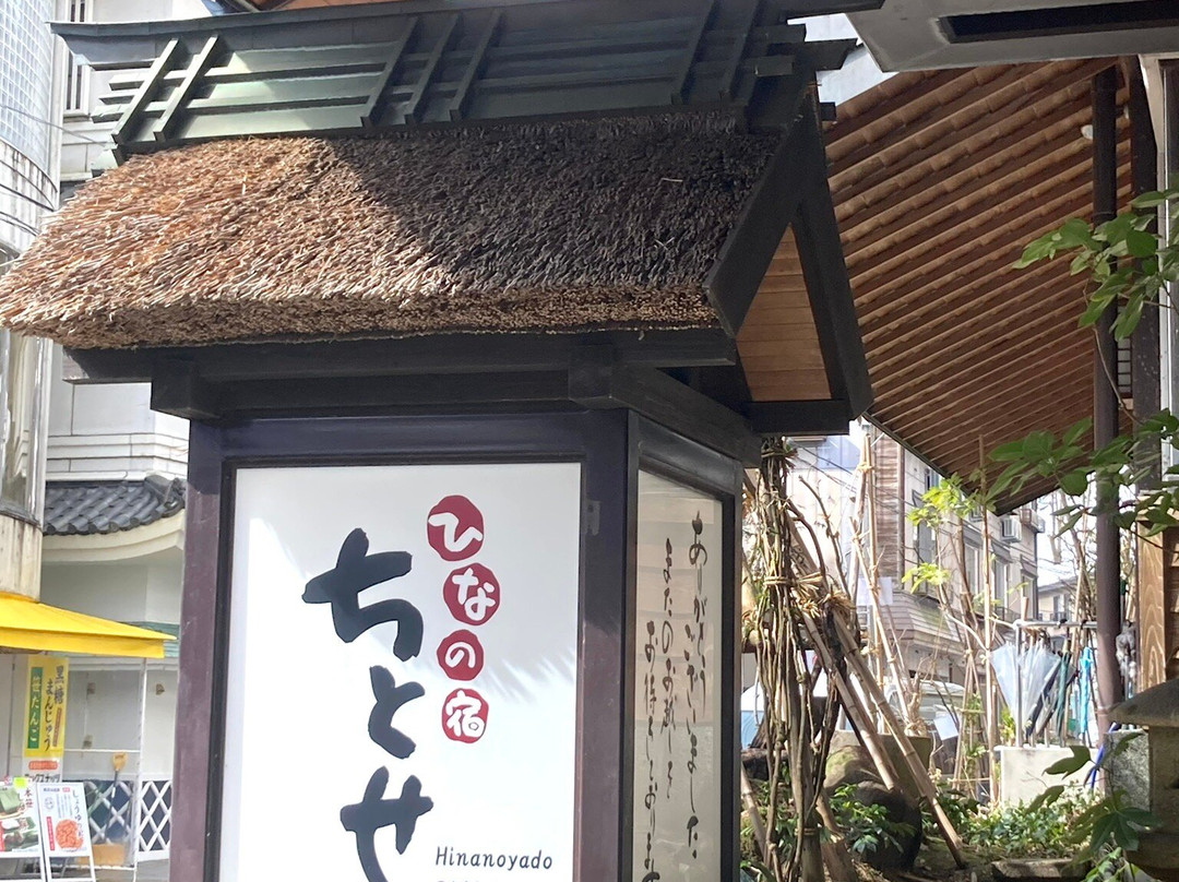 千岁日式旅馆主图