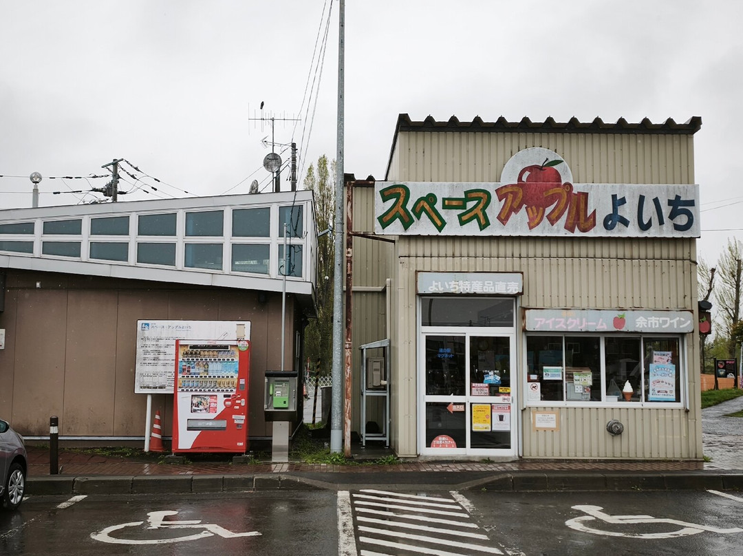 Space Apple Yoichi Michi-no-Eki-余市町必去景点