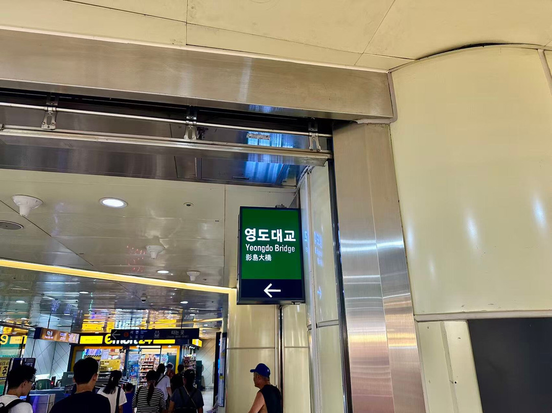 Busan Metro-釜山必去景点