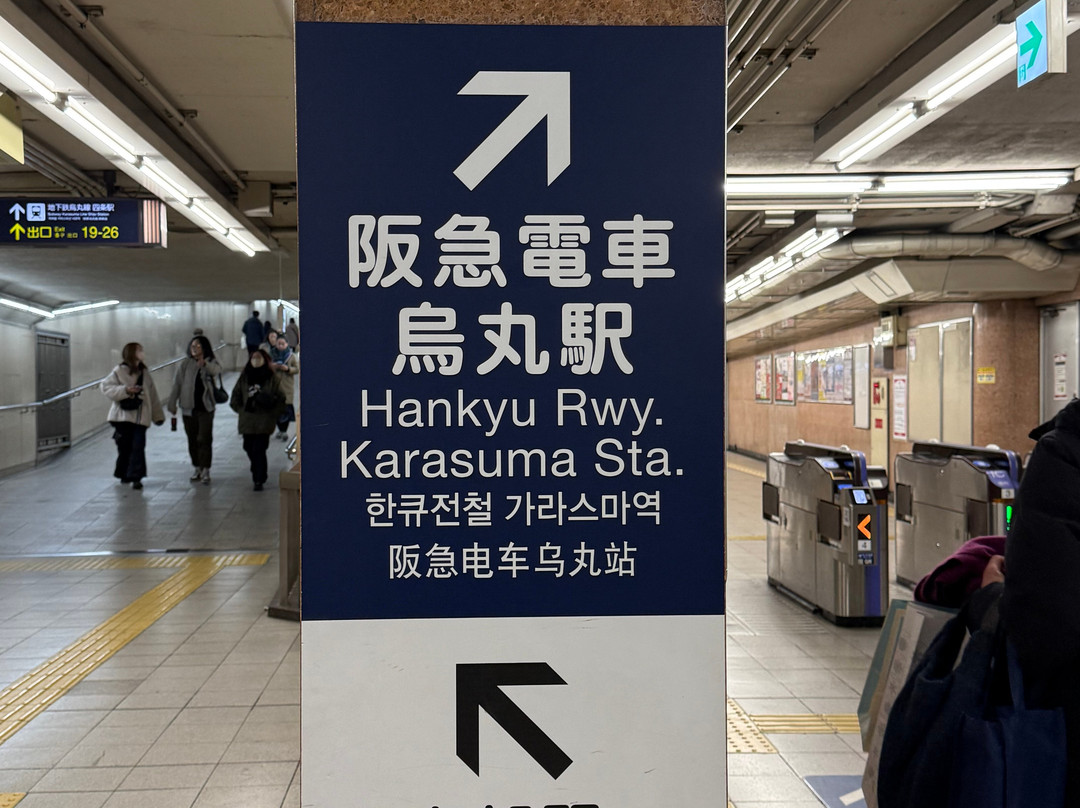 京都站大楼-京都市必去景点