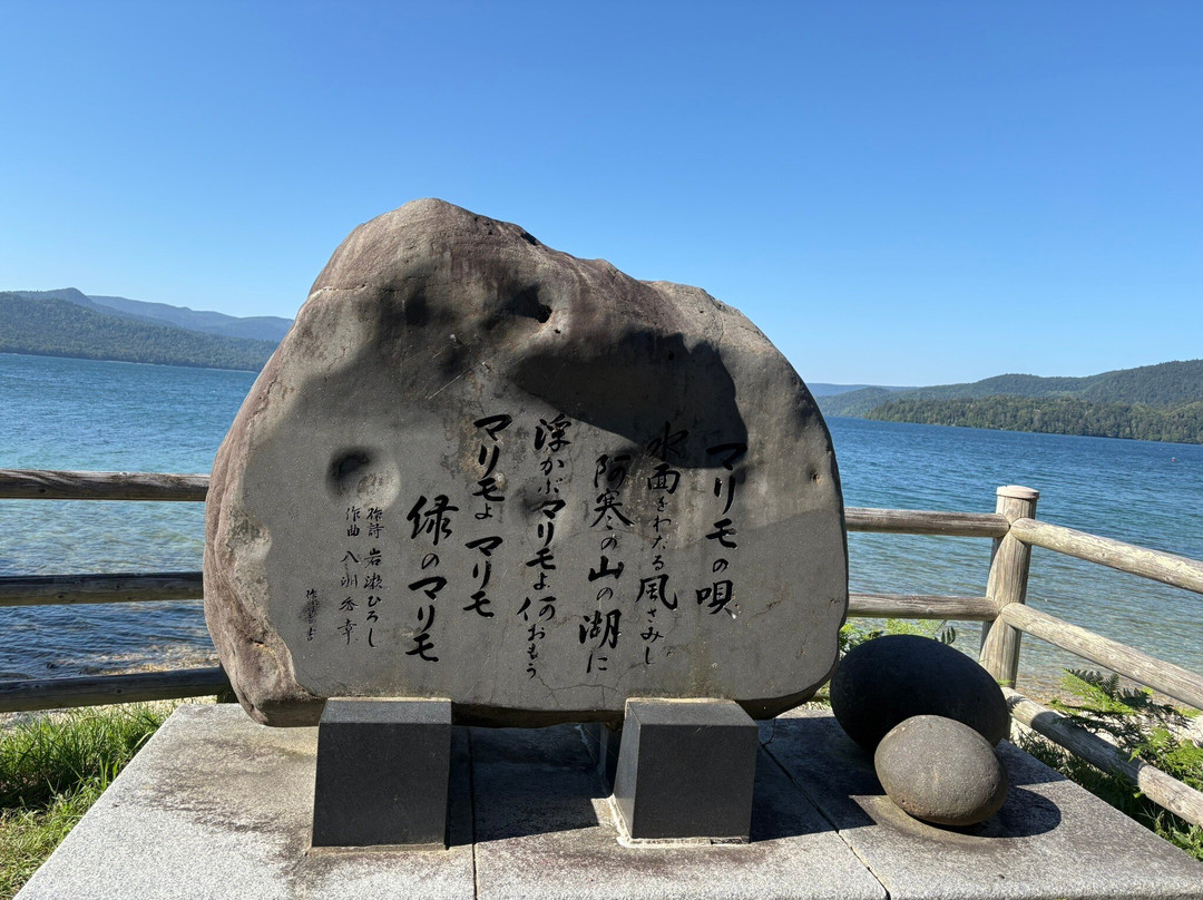 Lake Akan Nature Trail-钏路市必去景点
