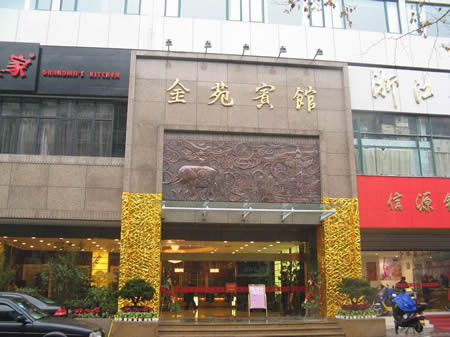 杭州西湖湖滨金苑宾馆主图