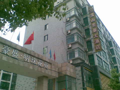 三清山美景大酒店主图
