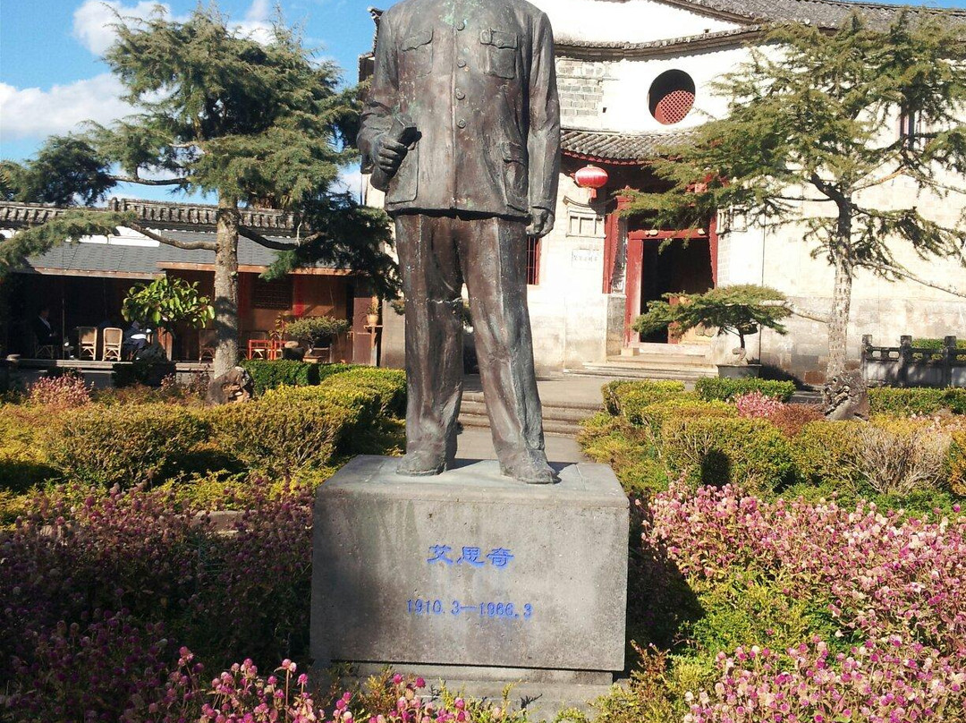 艾思奇故居景点图片