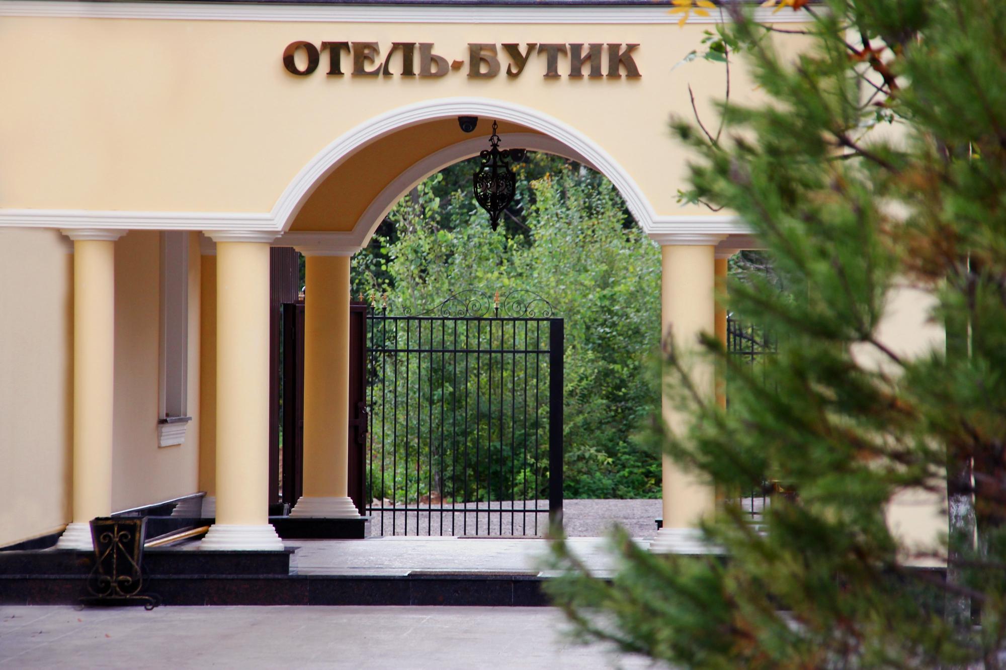 Boutique Hotel Zagorodnyy Ochag-官方