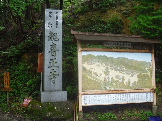 Kannonshoji Temple-近江八幡市必去景点