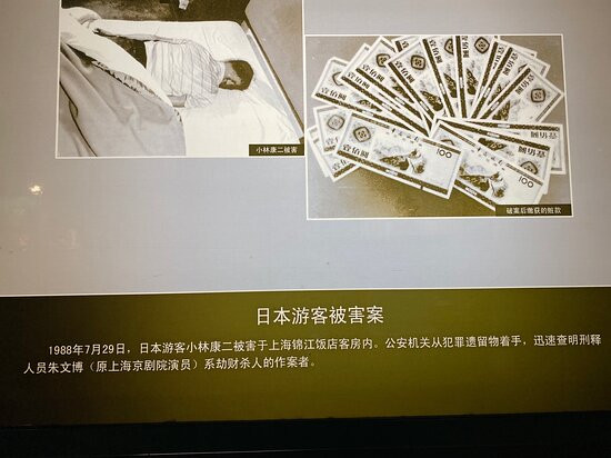 上海公安博物馆景点图片