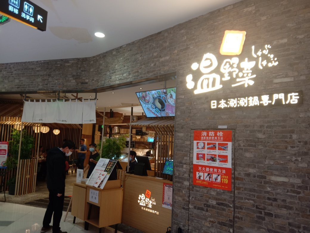 Onyasai Shabu Shabu
