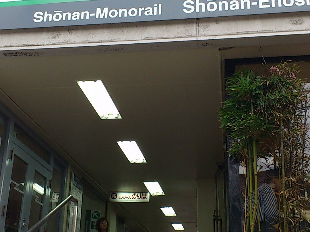 Shonan Monorail-镰仓市必去景点
