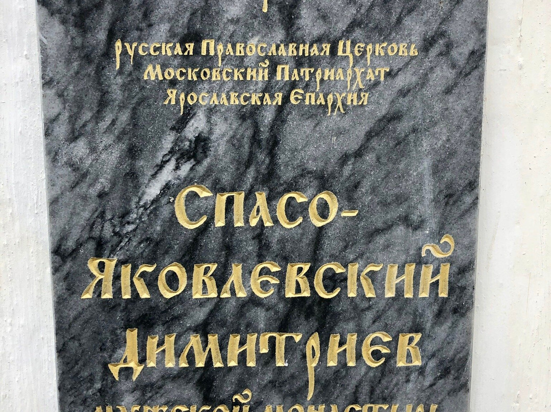 Yakovlevsky Savior Monastery景点图片
