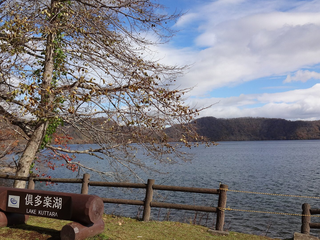 俱多乐湖-白老町必去景点