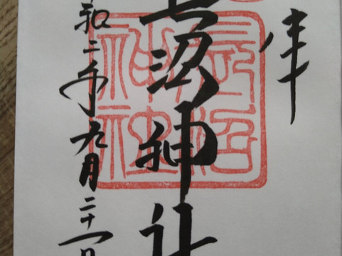 Naganuma Shrine-长沼町必去景点