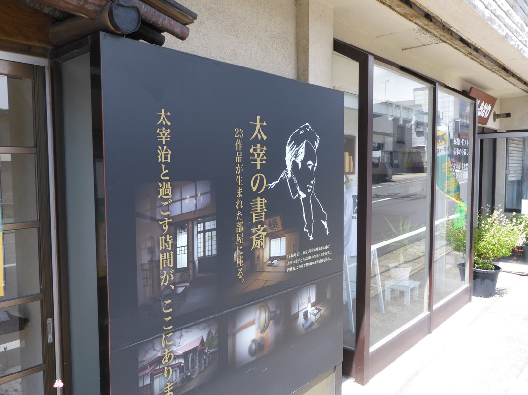 Dazai Osamu Residence, Tsushimake Shinzashiki景点图片