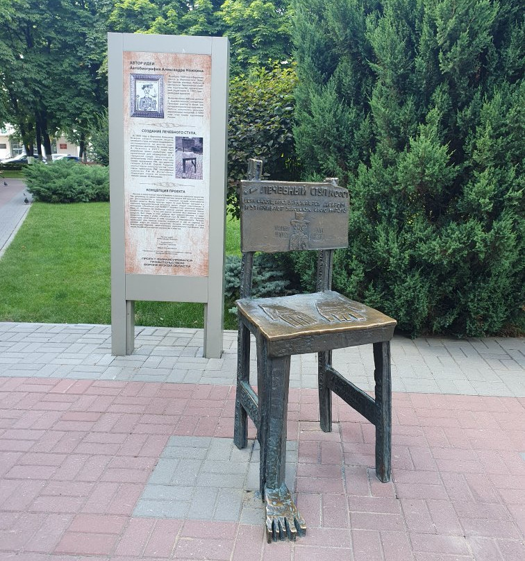 Therapeutic Chair No 0001 Monument-沃罗涅什必去景点