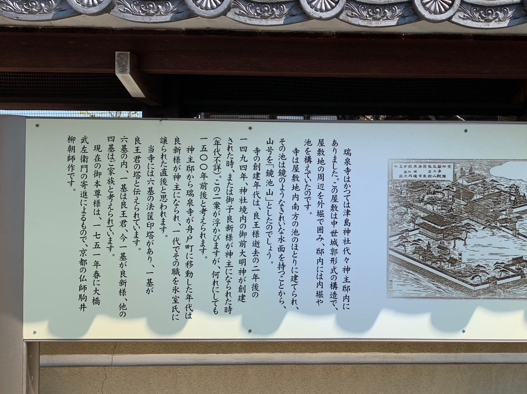 Zuisen-ji Temple景点图片