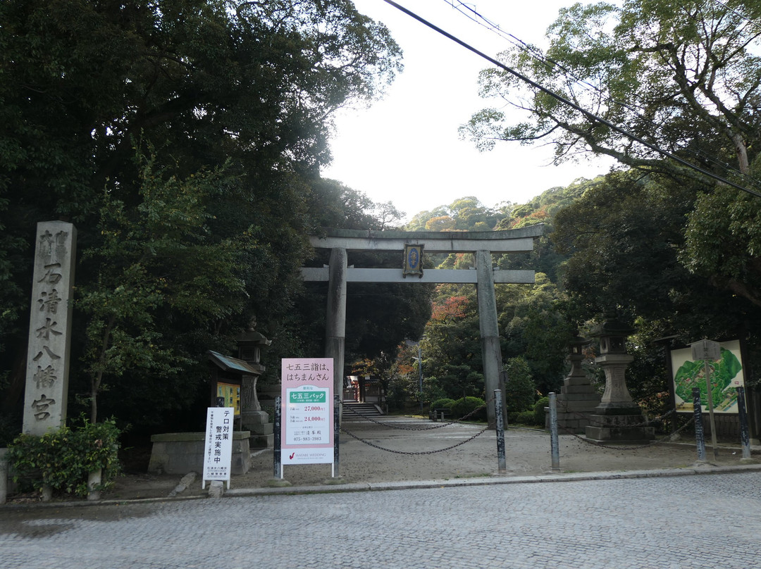 Iwashimizu Hachimangu景点图片