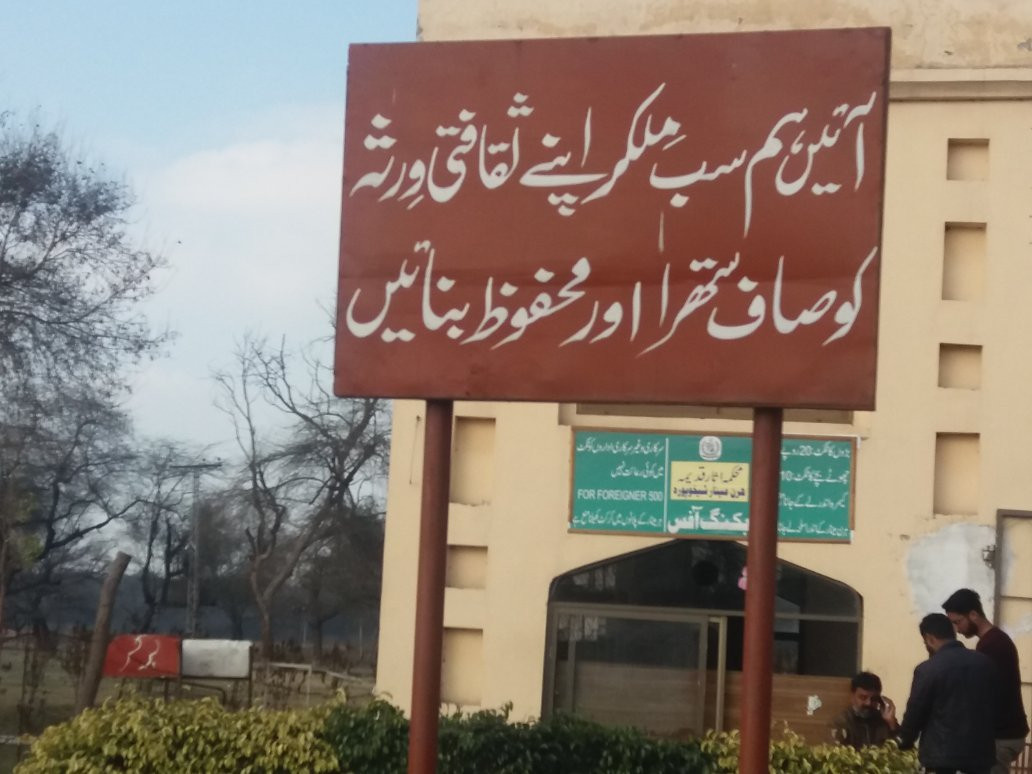 Hiran Minar Tomb-Sheikhupura必去景点