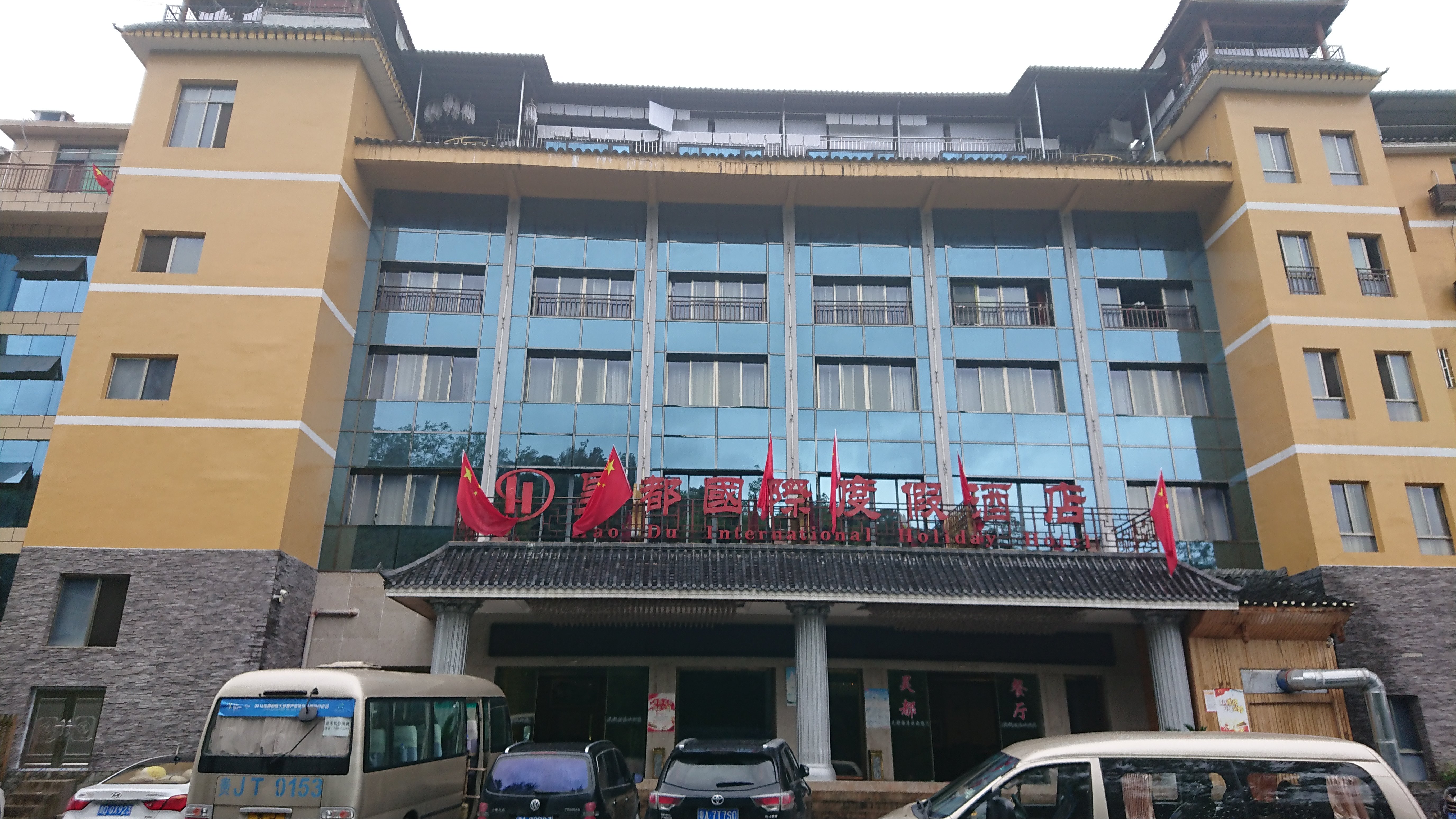 昊都国际度假酒店-浴室