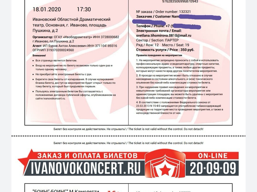 Ivanovo Regional Drama Theater-伊凡诺沃必去景点