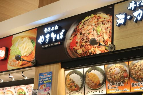 Aeon Mall Fujinomiya景点图片