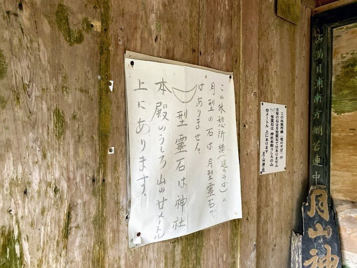 Tsukiyama Shrine-大月町必去景点