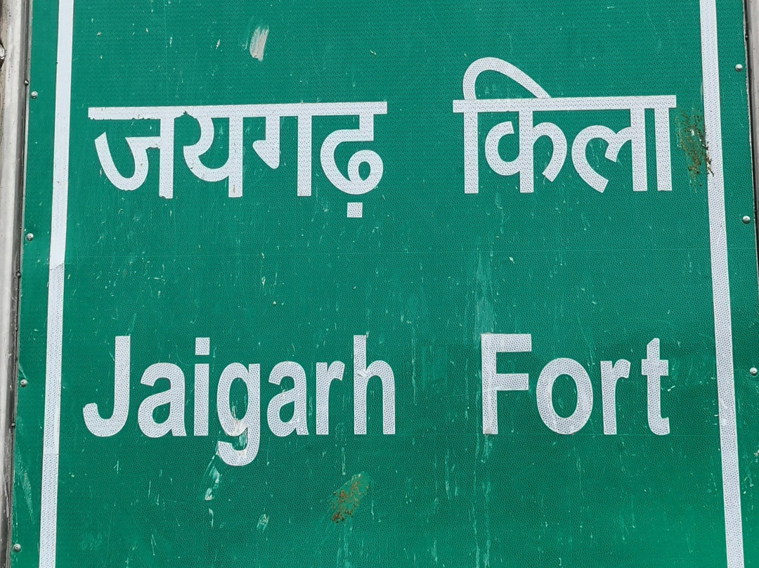 Jaigarh Fort景点图片