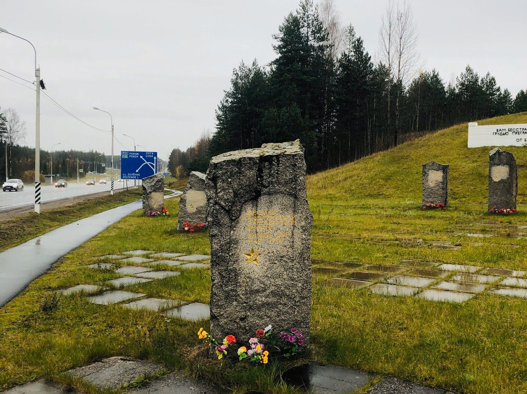 Memorial Partizanskaya Slava-Luga必去景点