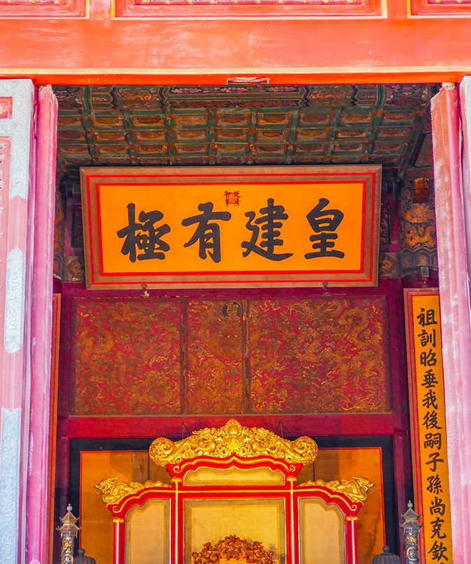 保和殿-北京市必去景点