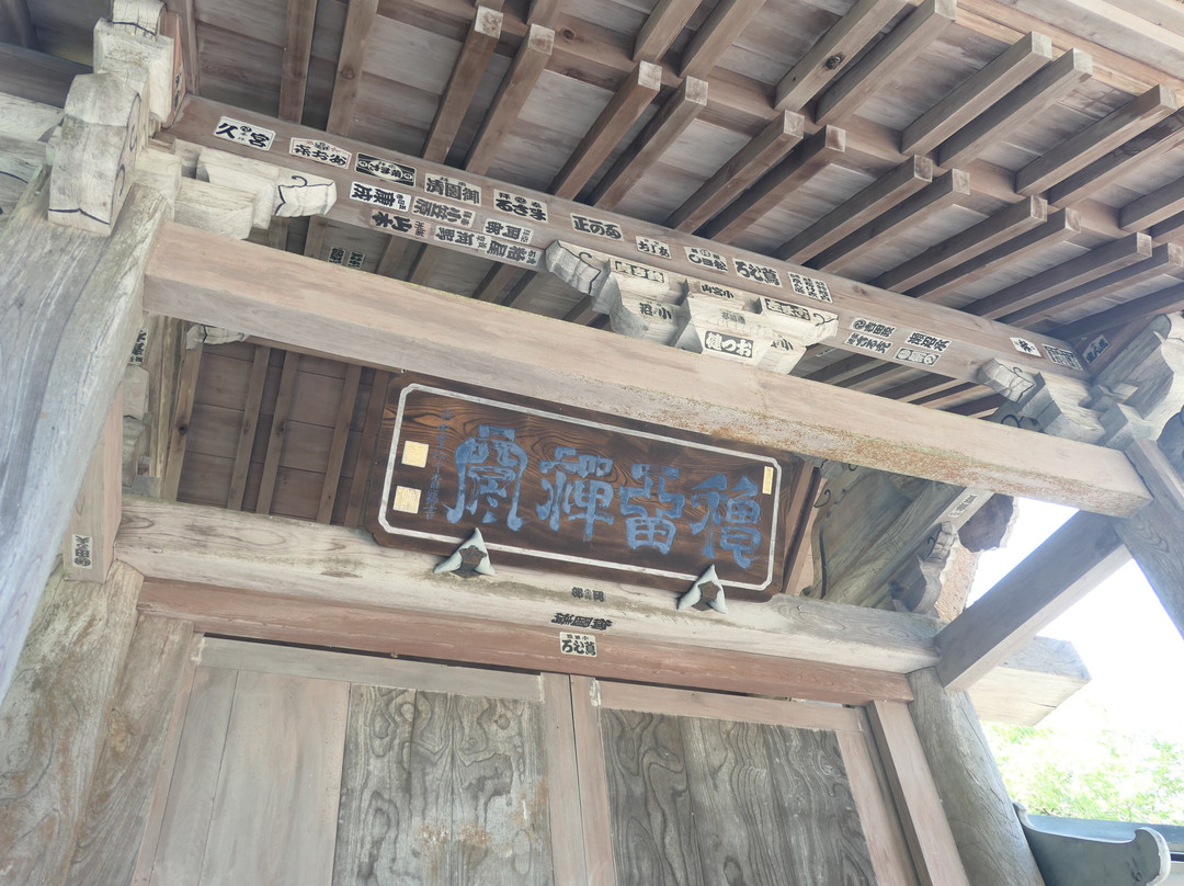 Kotokuji Temple-秋留野市必去景点