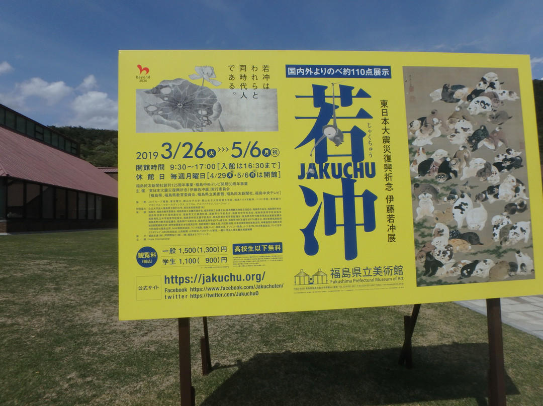 Fukushima Prefectural Art Museuum-福岛市必去景点