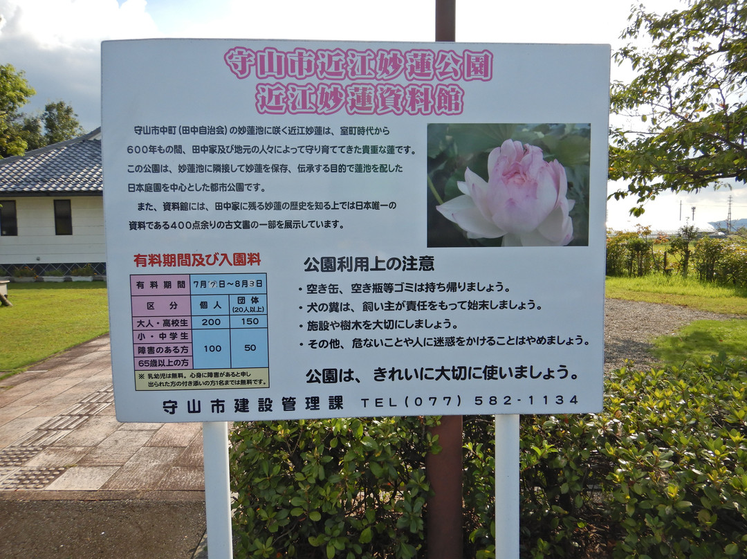Omi Myoren Park, Omi Myoren Museum-守山市必去景点