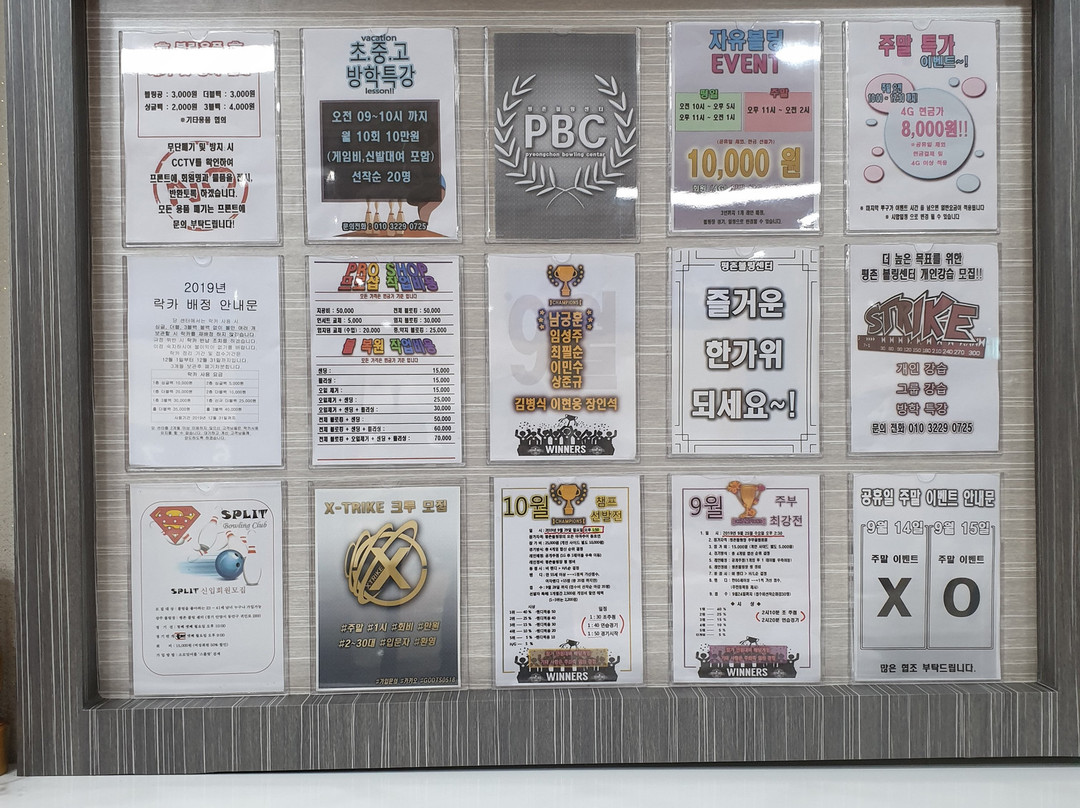 Pyeongchon Bowling Center-安养市必去景点