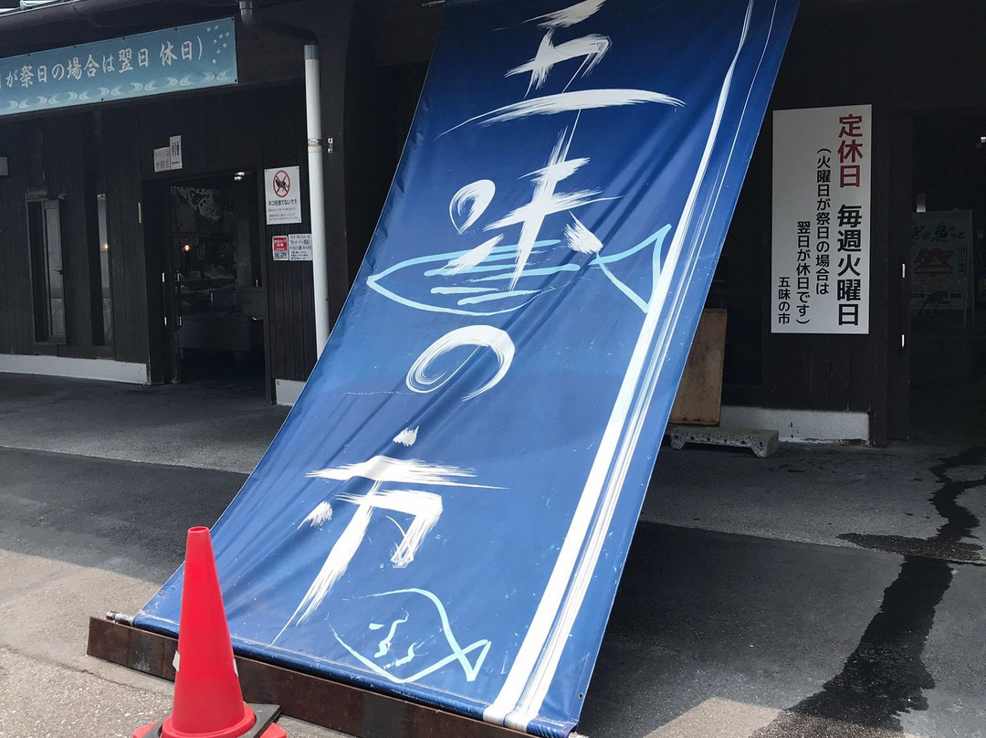 Hinase Fishermens's Market景点图片