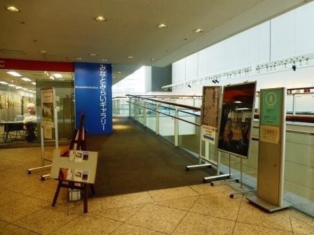Minato Mirai Gallery
