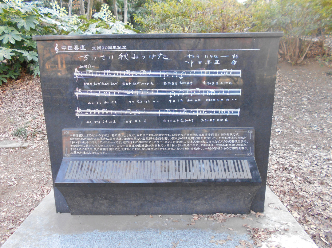 Nakada Yoshinao Monument-武藏野市必去景点