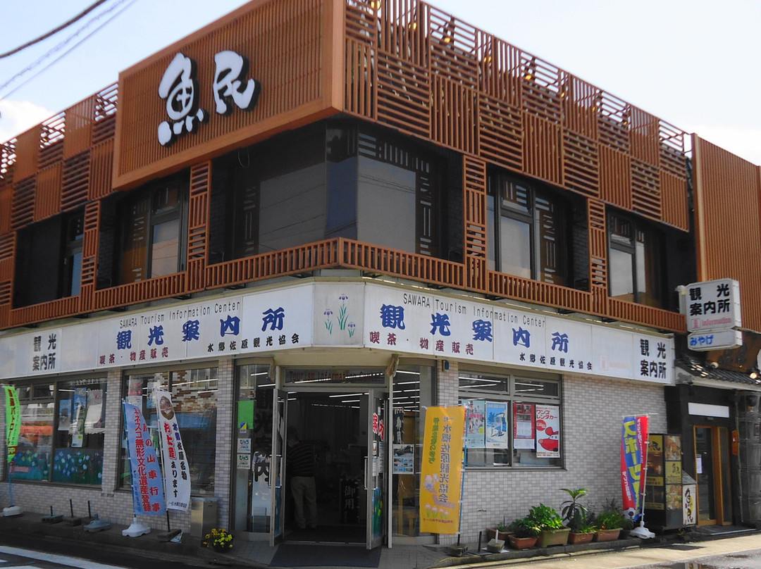 Suigo Sawara Tourism Association Ekimae Information Center景点图片