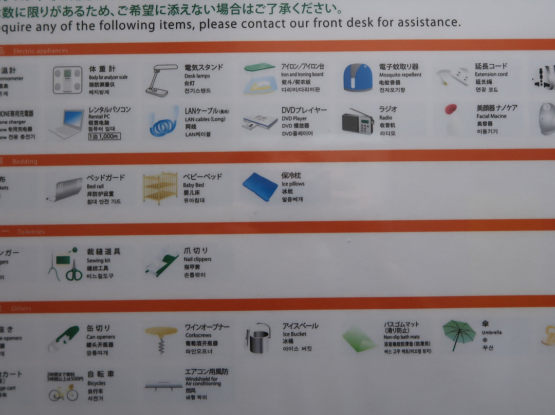 城堡酒店福山主图