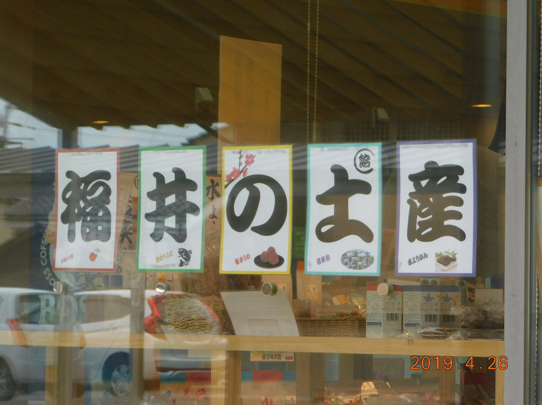 Obama Machi no Eki Asahiza景点图片