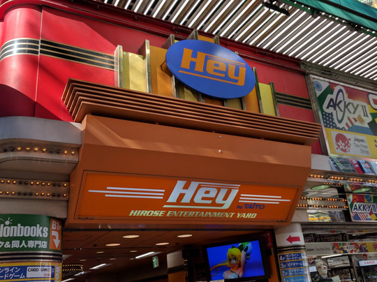 Hey-千代田区必去景点