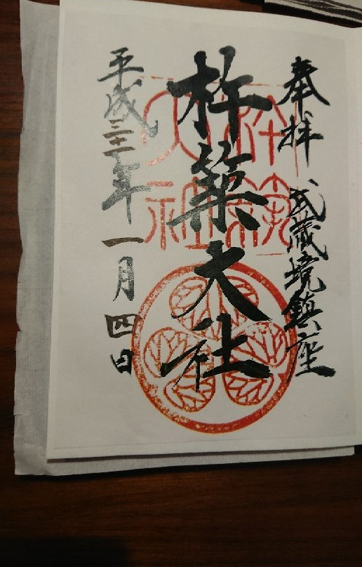 Kizikitaijya-武藏野市必去景点
