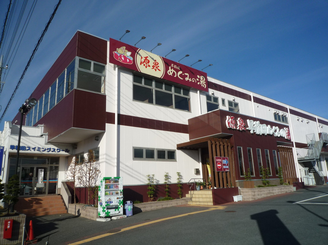 Meguminoyu-三乡市必去景点