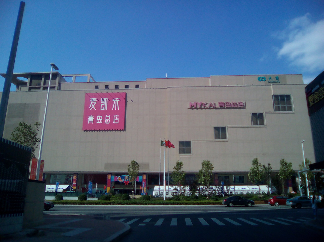 麦凯乐商厦(香港中路)-青岛市必去景点