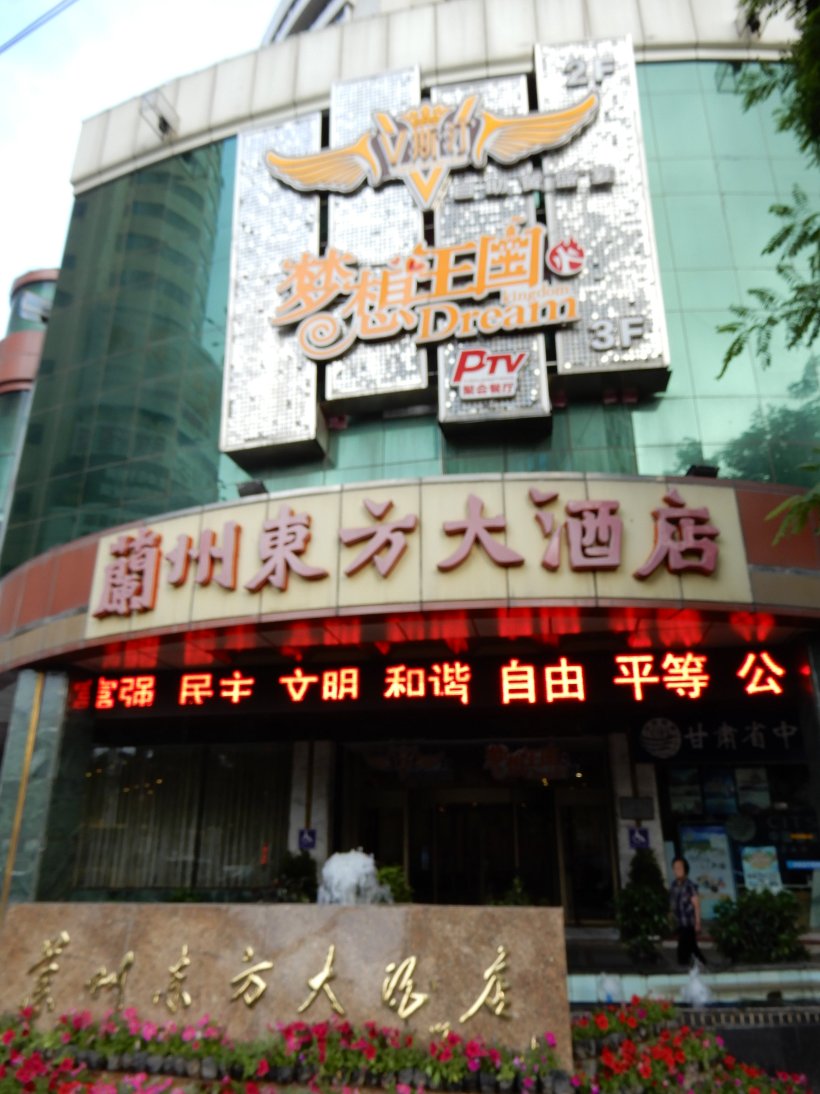 东方大酒店-浴室