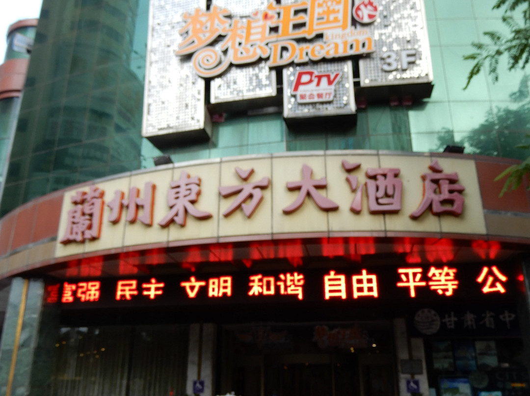 东方大酒店主图