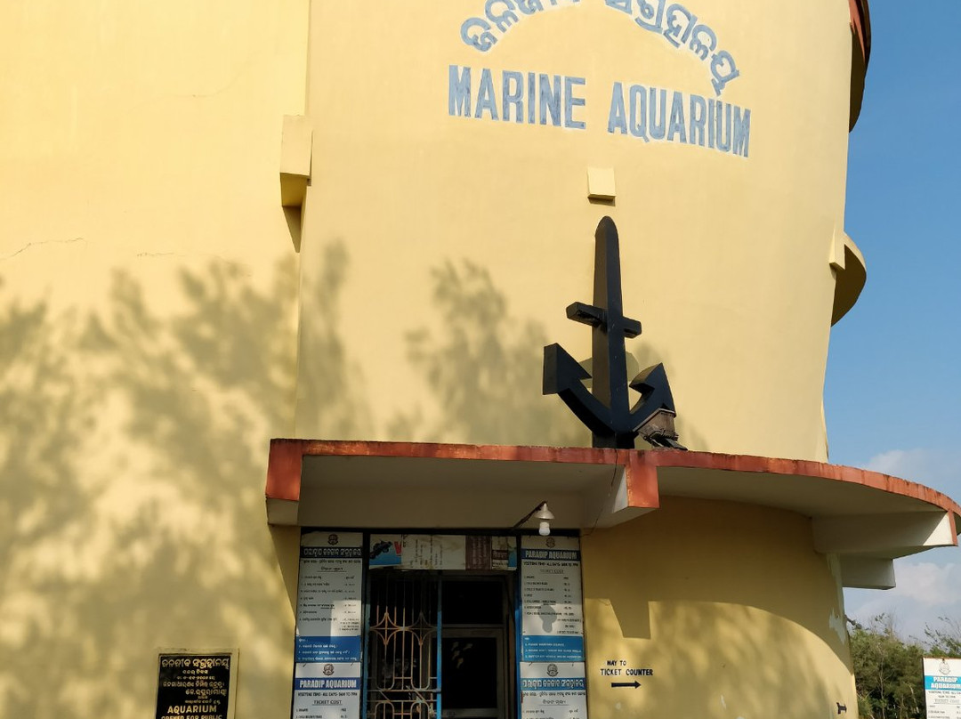 Marine Aquarium Paradeep-帕拉蒂普必去景点