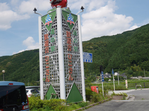 Michi no Eki Kanyusha Hikosan